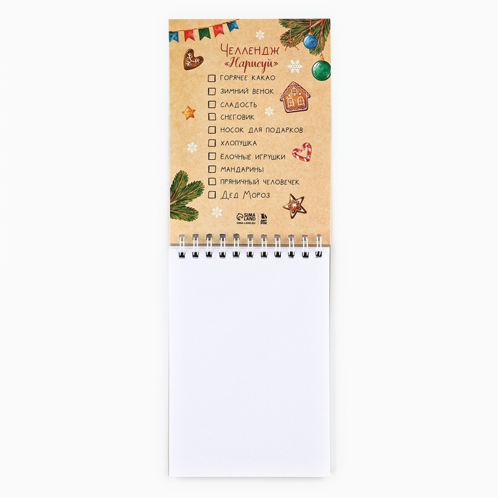 Новый год. Скетчбук А6, 40 л &laquo;Уютный&raquo;