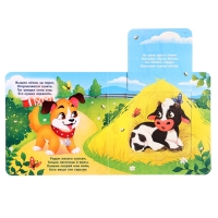 Книга картонная с окошками "Кто на ферме живёт?", 12 стр.