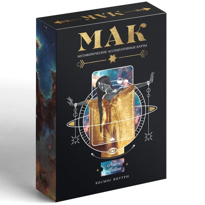 Метафорические ассоциативные карты &laquo;Космос внутри&raquo;, 50 карт (7х12 см), 16+