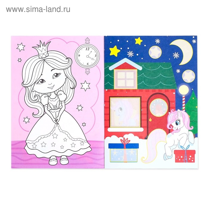 Аппликации с раскрасками новогодние &laquo;Для маленьких принцесс&raquo;, 20 стр., формат А4