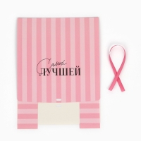 Коробка подарочная, упаковка, &laquo;Самой лучшей&raquo;, 31 х 24.5 х 8 см
