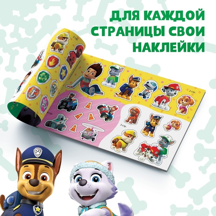 Альбом 100 наклеек &laquo;Щенячий патруль&raquo;, 8 стр., А5, PAW PATROL
