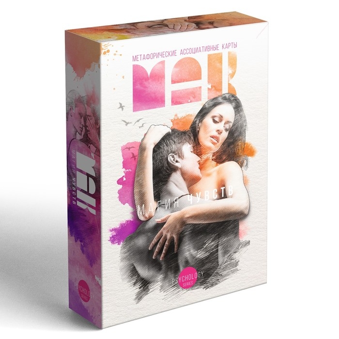Метафорические ассоциативные карты &laquo;Магия чувств&raquo;, 50 карт (7х12 см), 16+