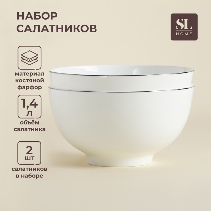 Салатники SL Home &laquo;Каскарон&raquo;, 1,4 л, d=18 см, набор 2 шт, костяной фарфор, белые