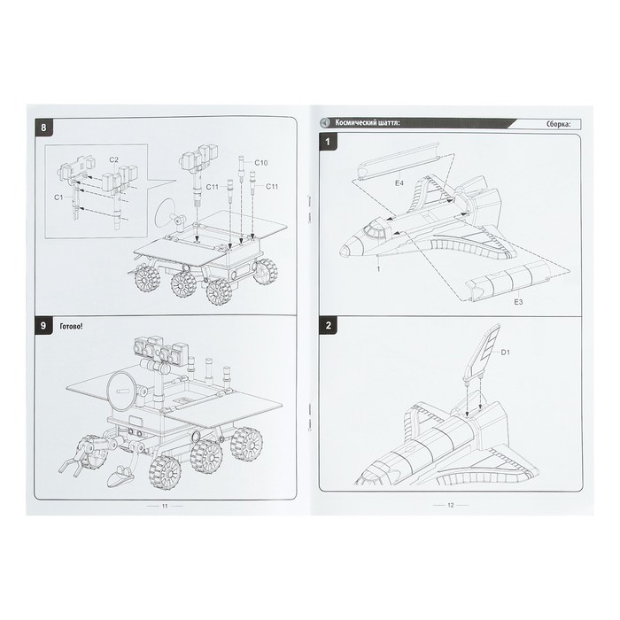 Научные опыты &laquo;Экспедиция на Луну&raquo;, 3 в 1