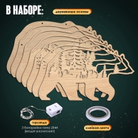 Деревянный конструктор &laquo;Медведь&raquo;, размер 12х23 см, гирлянда в комплекте