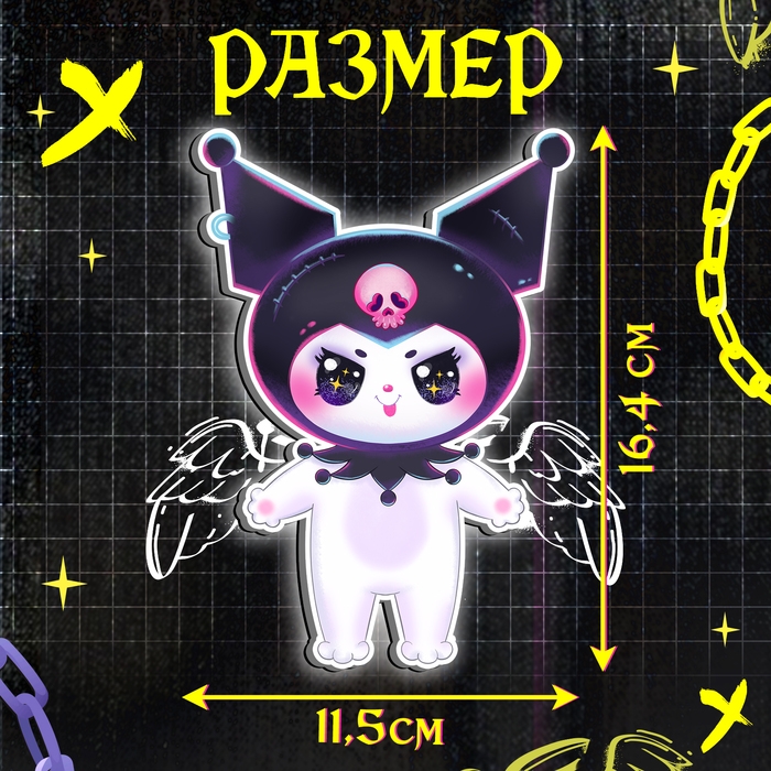 Магнитный набор &laquo;Пушистая злодейка&raquo;, 38 элементов