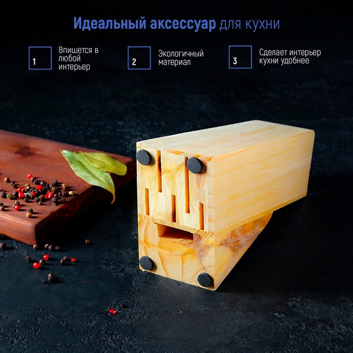 Подставка для ножей Доляна, 11&times;6&times;20 см, дерево