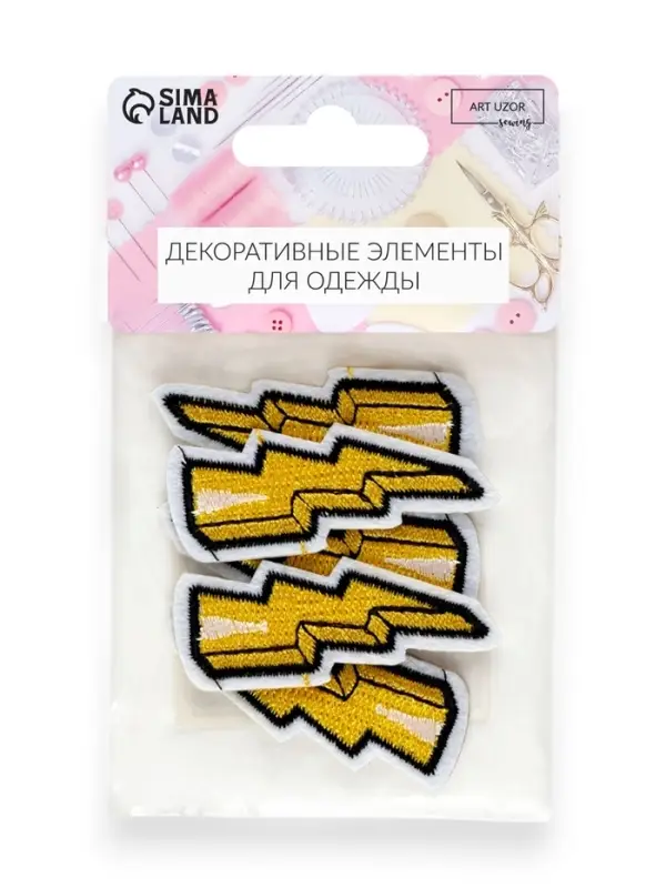 Наклейка на одежду &laquo;Молния&raquo;, с клеевой основой, 2&times;5 см, жёлтая