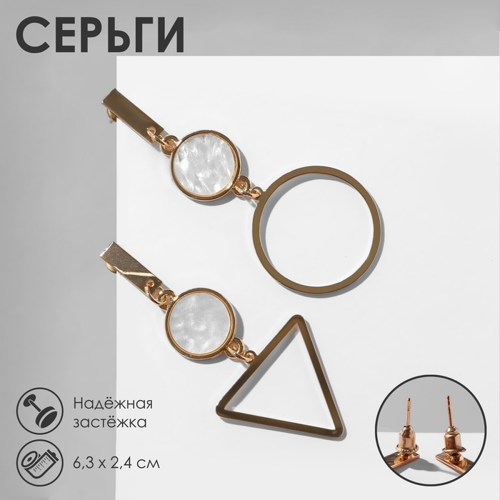 Серьги с перламутром &laquo;Ракушка&raquo; треугольник полый, цвет белый в золоте