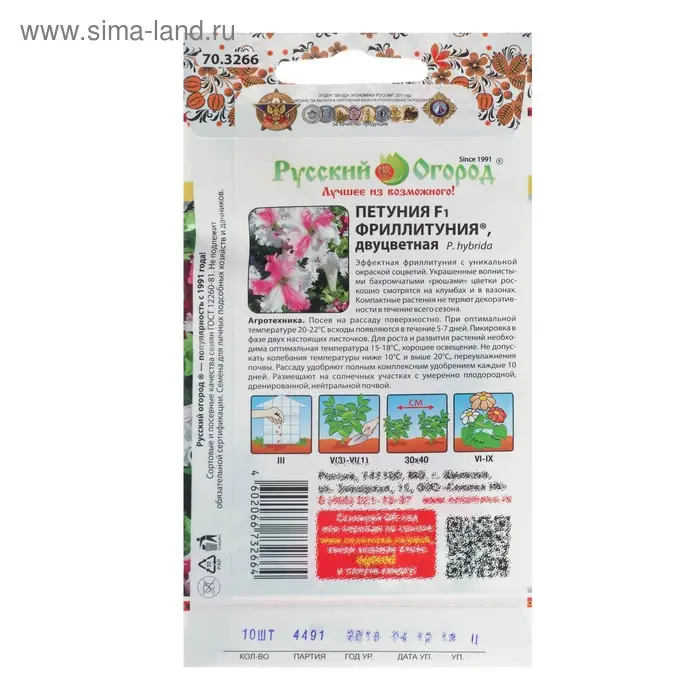 Семена цветов Петуния супертуния "Фриллитуния" F1, двуцветная, 10 шт