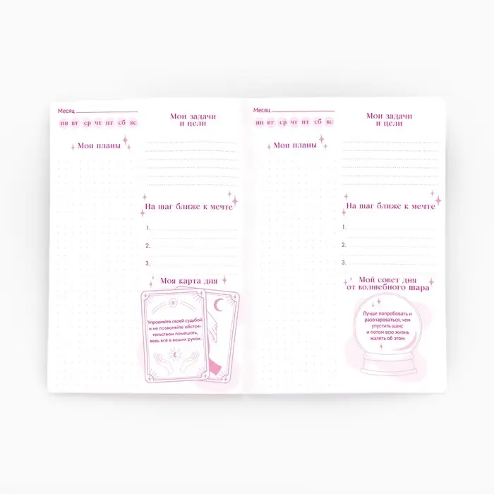 Блокнот с предсказаниями А5, 12 л. &laquo;Яркой весны&raquo;