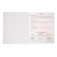 Тетрадь предметная 36 листов в клетку Calligrata &laquo;Животные мемы. Физика&raquo;, обложка мелованная бумага, серые листы