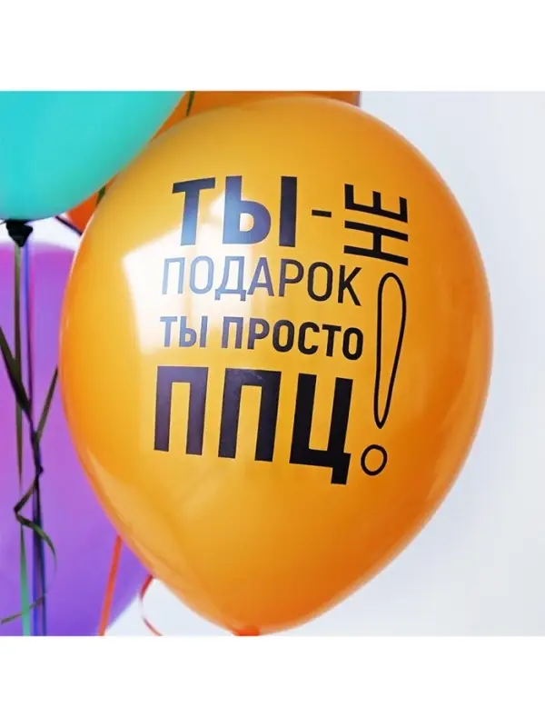 Воздушный шар латексный 14" &laquo;Желаю пофиг чего!&raquo;, 50 шт.