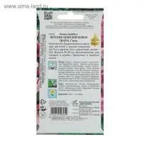 Семена цветов Петуния многоцветковая "Шарм" Дом семян, О,  230 шт