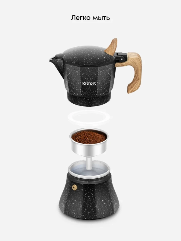 Кофеварка гейзерная для плиты КТ-7587 - 150 мл