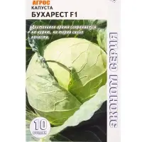 Семена Капуста "Бухарест"  F1 10  шт