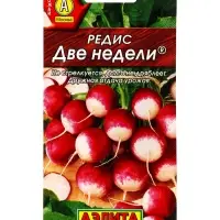 Семена Редис Две недели , Ц/П,2 г