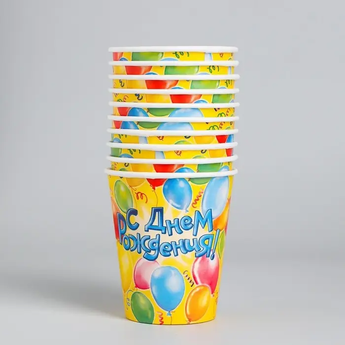Стакан одноразовый бумажный &laquo;С днем рождения&raquo;, 250 мл
