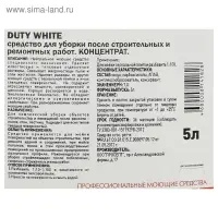 Средство для удаления гипсовой пыли Duty White. Концентрат, 5 л