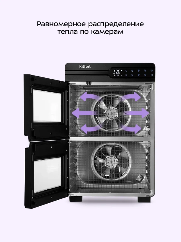 Сушилка для овощей и фруктов КТ-4975 - 600 Вт