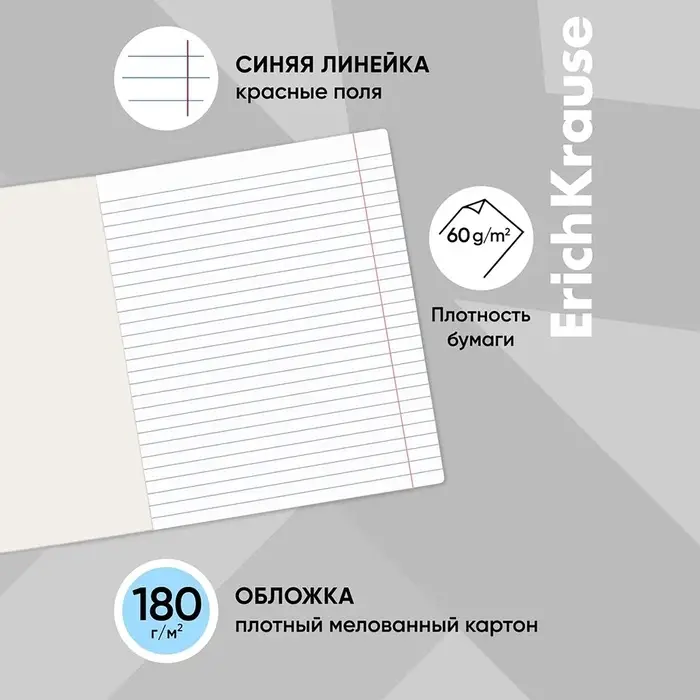 Тетрадь 12 листов в линейку ErichKrause &laquo;Классика&raquo;, обложка мелованный картон, блок офсет, белизна 100%, МИКС