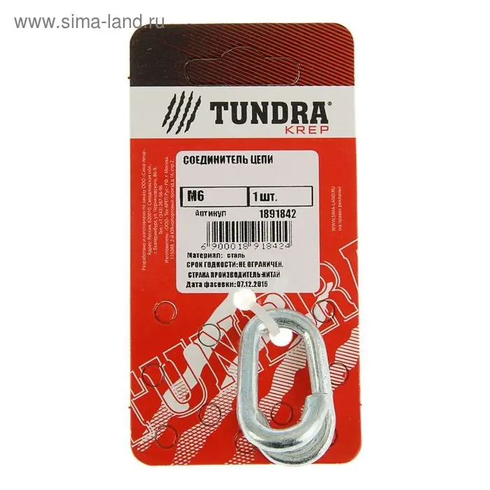 Соединитель цепи ТУНДРА krep, М6