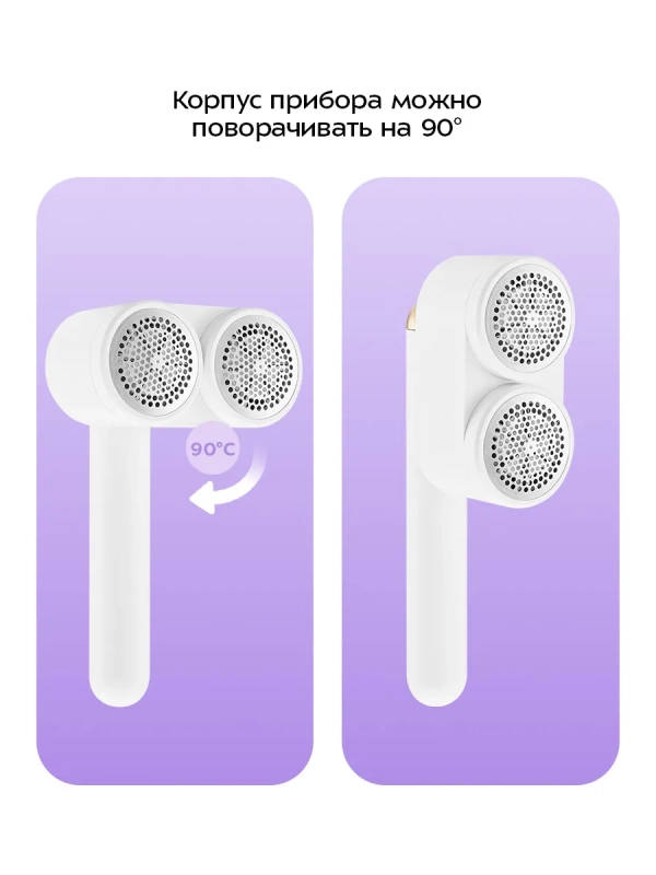 Очиститель катышков для одежды КТ-6480 - 5 ВТ