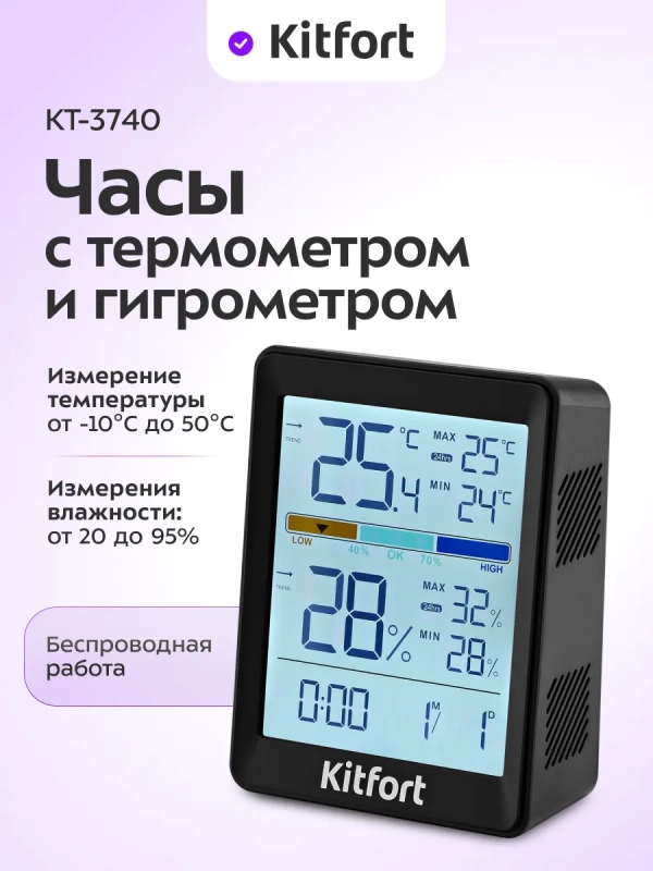 Часы настольные с термометром и гигрометром КТ-3740