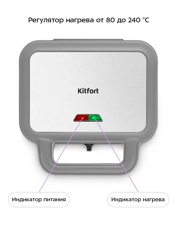 Вафельница для бельгийских вафель КТ-5605 - 900 Вт