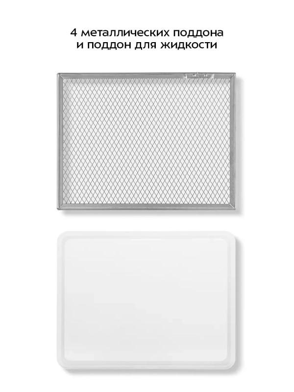 Дегидратор для овощей фруктов пастилы КТ-1915 - 340 Вт