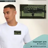 Термоаппликация Topgun, 6.3&times;3.3 см, разноцветная