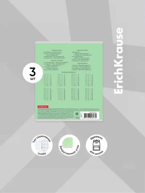 Тетрадь 12 листов в клетку ErichKrause &laquo;Классика&raquo;, обложка мелованный картон, зелёная