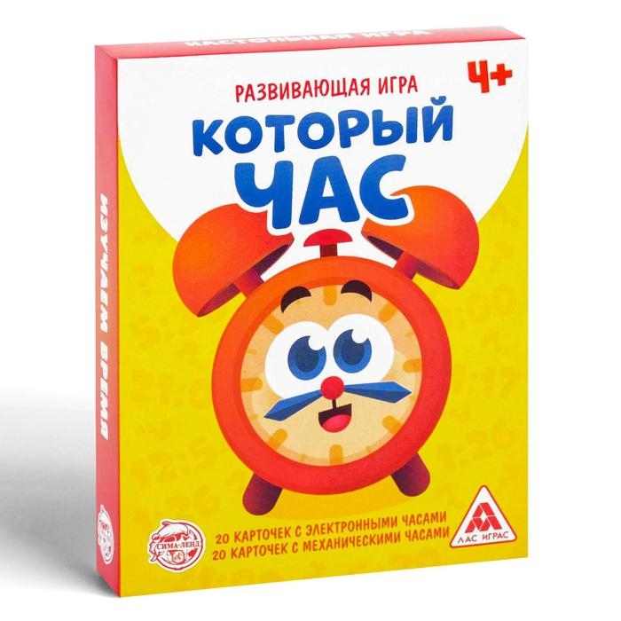 Настольная игра &laquo;Который час&raquo; версия 1, 4+