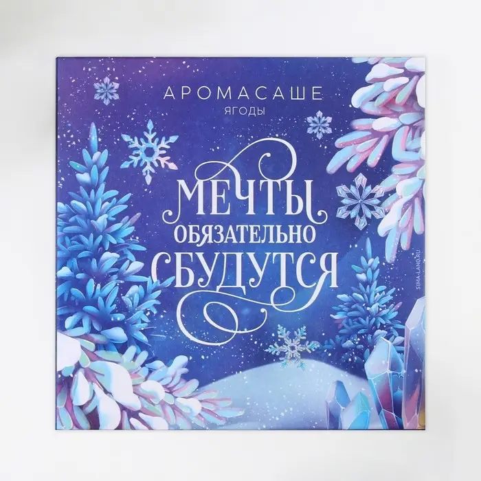 Ароматизатор для дома &laquo;Новогодний микс&raquo;, 11 х 11 см