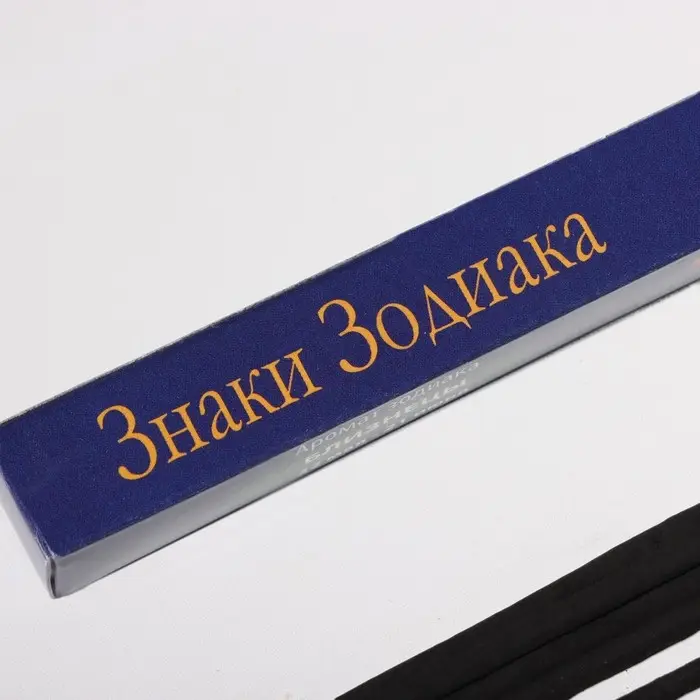 Благовония "Зодиак БЛИЗНЕЦЫ &ndash; мандарин", 8 палочек