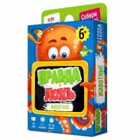 Карточная игра &laquo;Правда-ложь. Животные&raquo;, 60 карточек