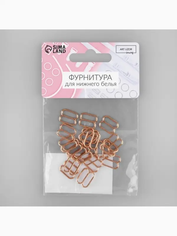 Регулятор для бретелей, металлический, 10 мм, 20 шт., цвет золотой