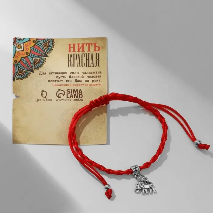 Браслет-оберег &laquo;Красная нить&raquo; талисман защиты, слон на бусине, цвет серебро, 8 см