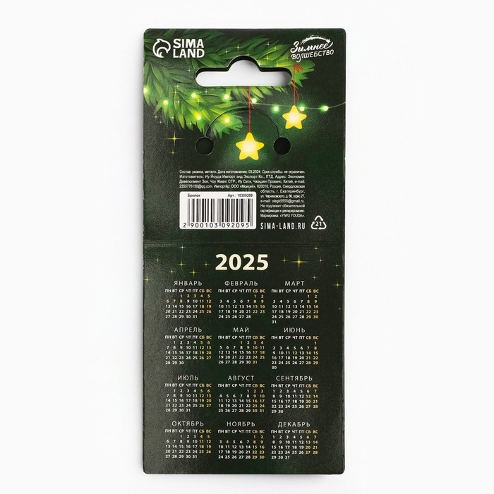 Брелок новогодний, для ключей, резиновый &laquo;Новогодний&raquo;, микс, 4 шт