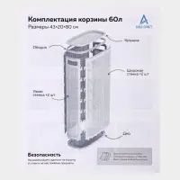 Плетёная корзина для белья с крышкой "Лён" 60л 43&times;20&times;80см, цвет белый