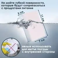 Губка меламиновая для удаления пятен, с поролоновым слоем, 11&times;7&times;3 см