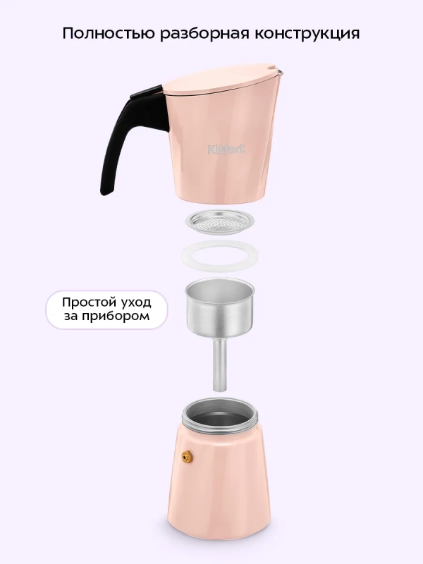 Кофеварка гейзерная для плиты КТ-7585 - 150 мл