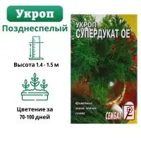 Семена Укроп "Супердукат  ОЕ", 3 г