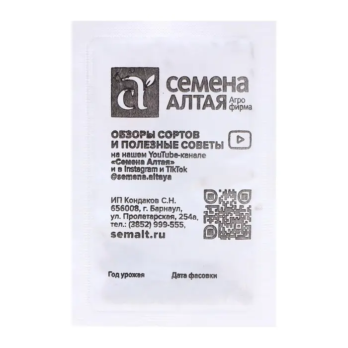 Семена Морковь "Детская сладкая", 1,5 г