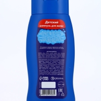 Шампунь для мальчиков "Самый крутой", мягкое очищение, 250 мл