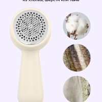 Очиститель катышков для одежды КТ-6479 - 5 ВТ