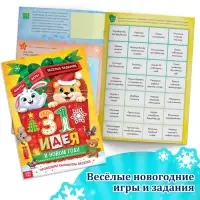 Новогодний набор &laquo;Большой подарок&raquo;, 12 книг