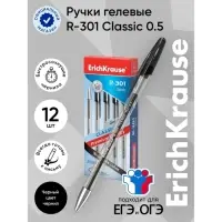 Ручка гелевая ErichKrause R-301 Classic Gel Stick, узел 0.5 мм, чернила чёрные, длина линии письма 600 метров