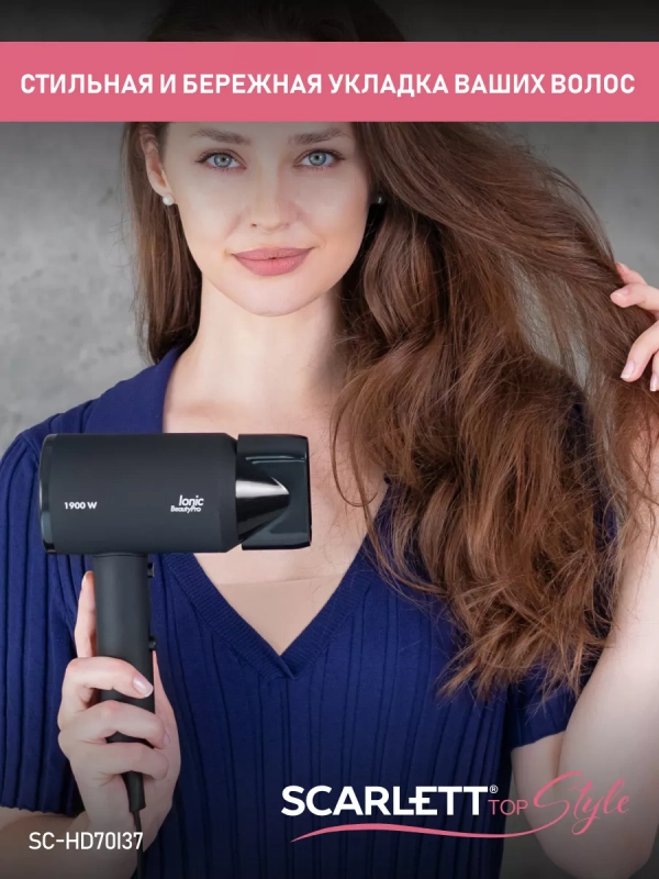 Фен для волос SC-HD70I37 мощность 1900 Вт